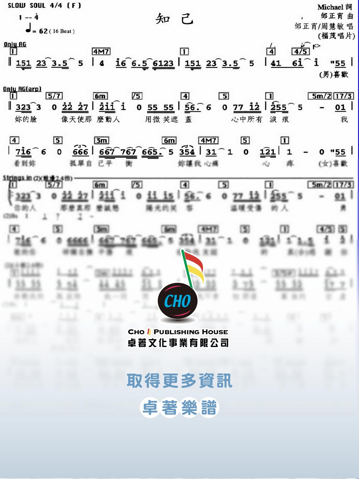 知己